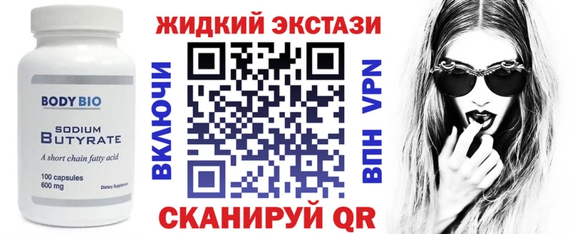 БУТИРАТ оксибутират Усмань