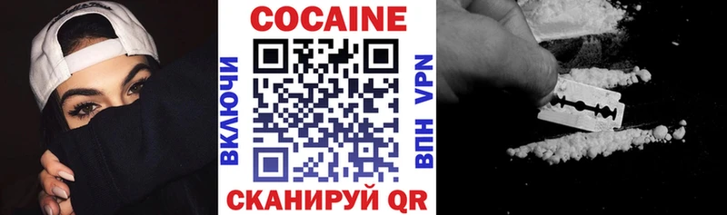 купить наркотики цена  Усмань  Кокаин Колумбийский 