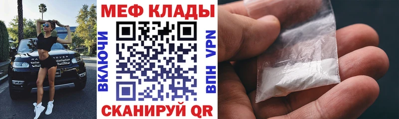 закладки  KRAKEN ССЫЛКА  Мефедрон mephedrone  маркетплейс наркотические препараты  Усмань 