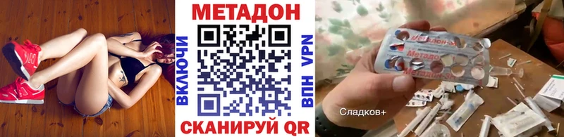 МЕТАДОН белоснежный  Усмань 