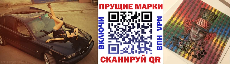 закладки  Усмань  Наркотические марки 1500мкг 